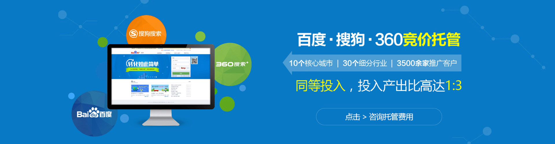 长宁sem竞价