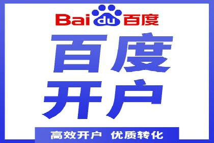 高效营销利器——百度竞价代理实操案例